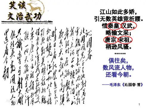 2018考点16 列举秦始皇、汉武帝、唐太宗、宋太祖为加强统治所采取的措施-评价他们对历史进程产生的重要影响