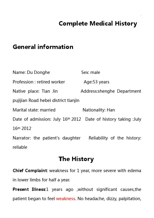 英文肝硬化完全大病历