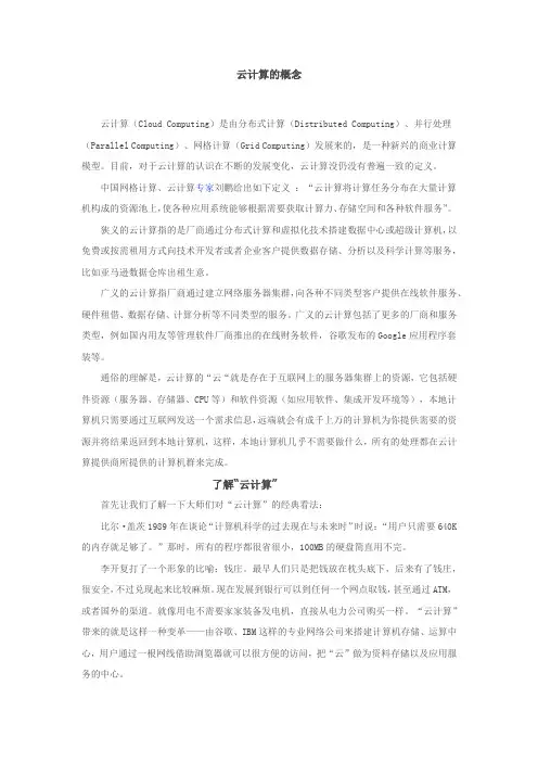 云简介