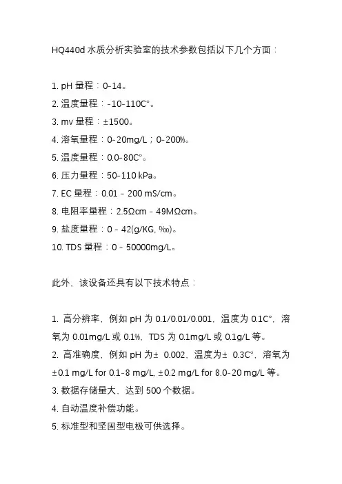 hq440d技术参数