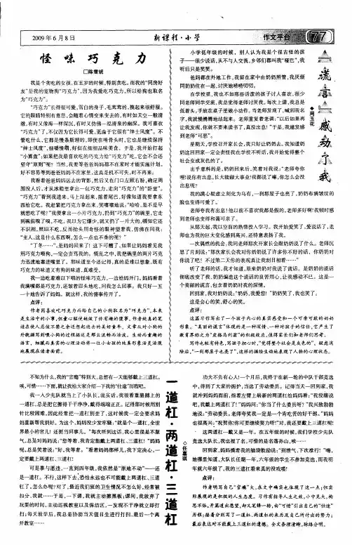 “谎言”感动了我