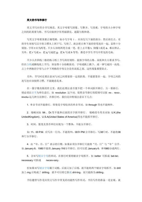 style英语格式