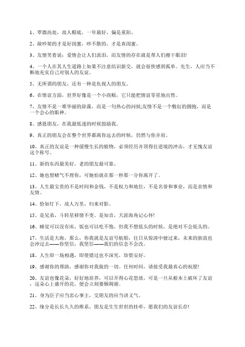 表达友谊长存的唯美短句精选13句