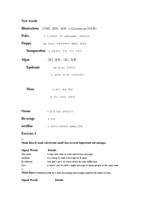 大学英语阅读教程Reading 4