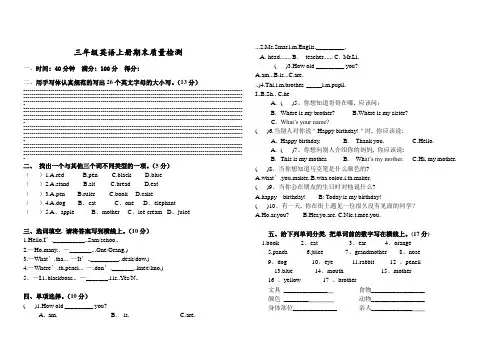 外研版三年级上册英语期末试题
