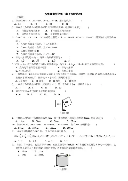 2020秋北师大版八年级数学上第一、二章检测题含答案