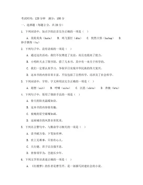 海珠区语文初一期末考试卷