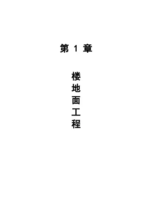 湖北装饰定额计算规则
