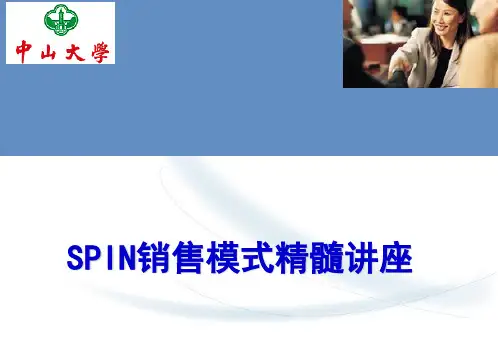 SPIN销售模式精髓讲座(PPT 61页)