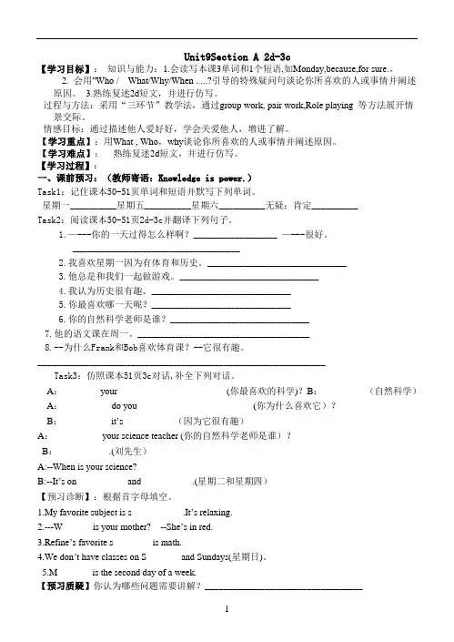 新人教版七年级英语上学期Unit9公开课导学案