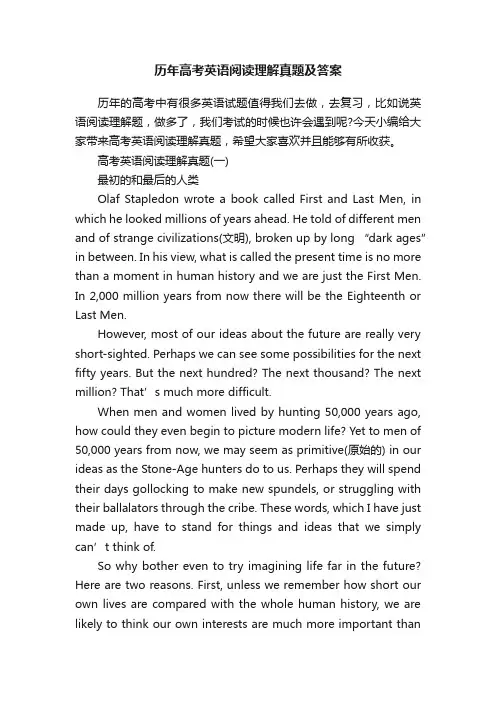 历年高考英语阅读理解真题及答案