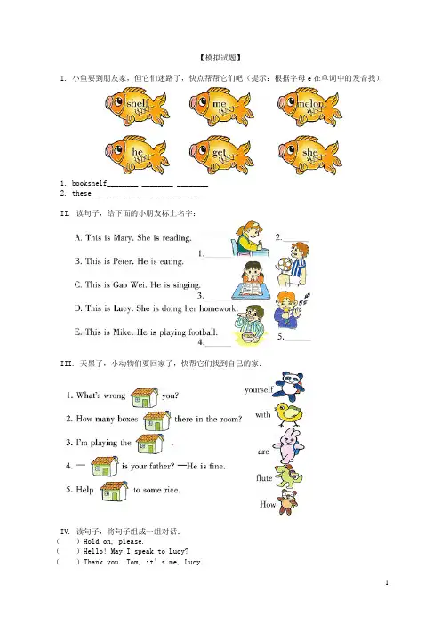 四年级英语下册 Module 3 Unit 2 练习题 外研版(一起)
