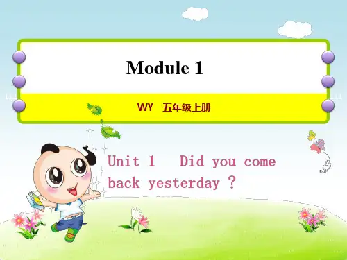 外研版五年级英语上册课件Module 1