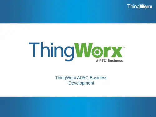 PTC - Thingworx介绍