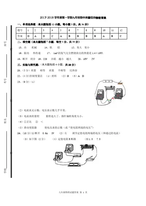 物理答案