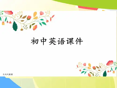 英语人教八上unit7sectionb2a-2e说课课件1sectionbperiod2