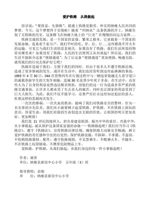 参赛作文1