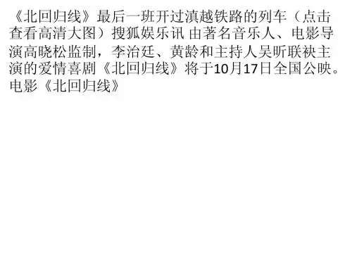 《北回归线》邂逅真爱 李治廷黄龄上演冒险之旅