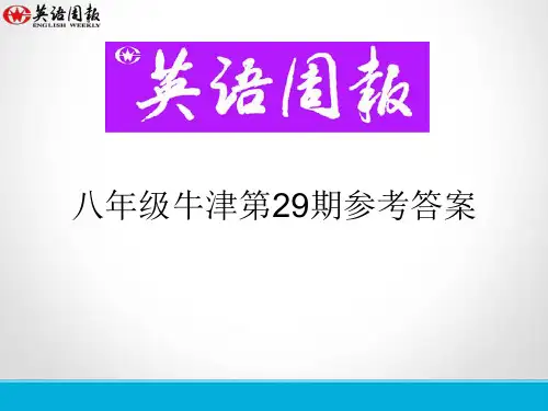 英语周报八年级牛津(GZ)第29期参考答案