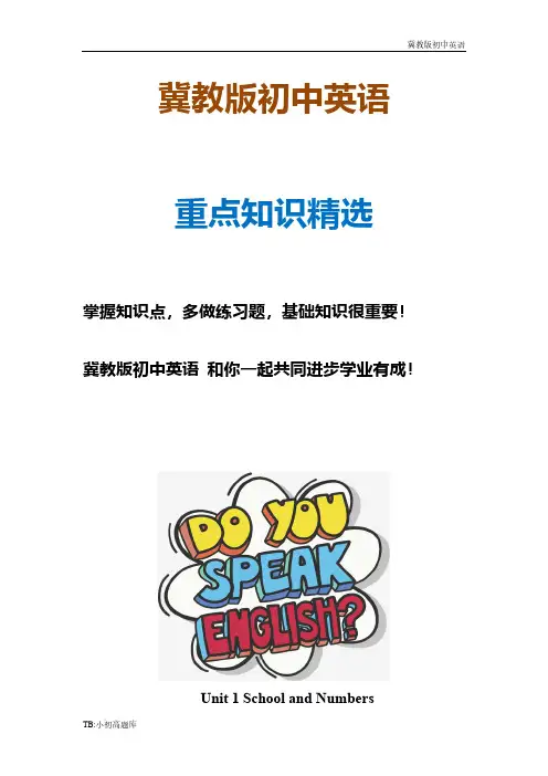 冀教版初中英语七年级上册：Unit1教案