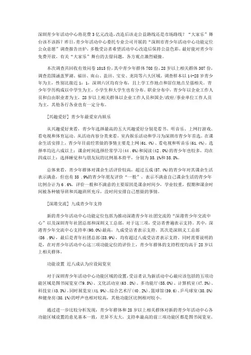 青少年活动中心存在的问题