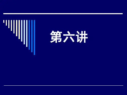 第六讲 黑十字消光与结晶模型
