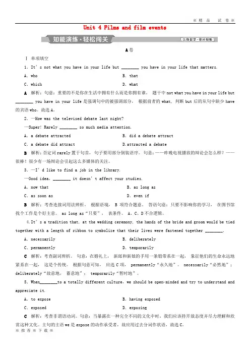 (精品人教)2020届高考英语一轮复习 第一部分  Unit 4 Films and film event牛津译林版选修8