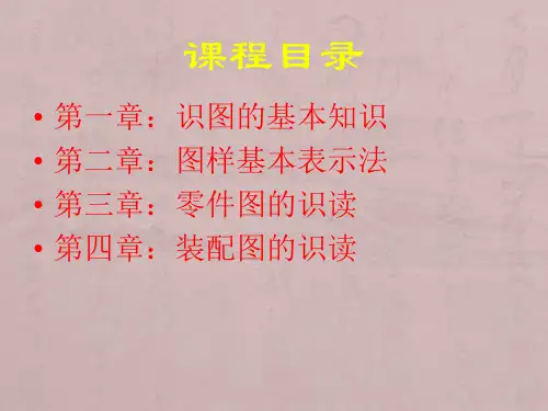 如何读懂机械图