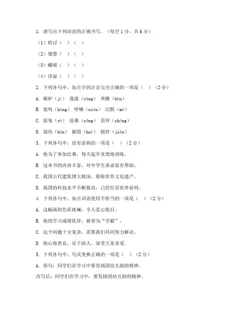 中考语文小升初试卷真题