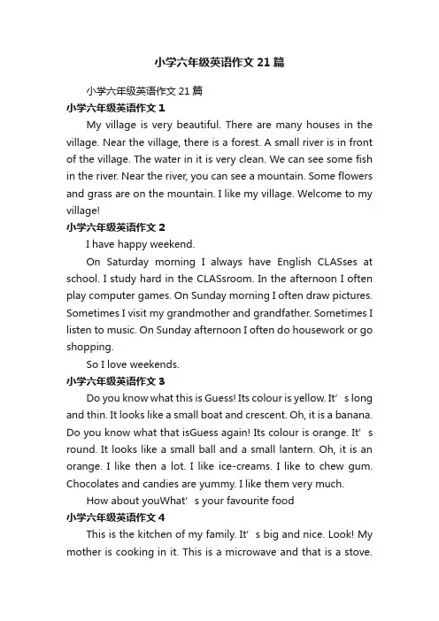 小学六年级英语作文21篇