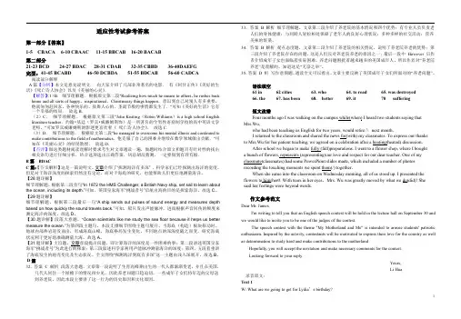 答案广西桂林十八中2020届高三第十次(适应性)月考英语试题