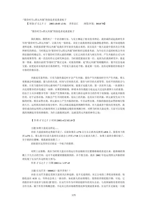A股量价时空——理论