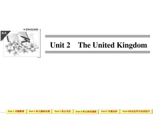 高中英语必修五5-2Unit_2_The_United_Kingdom