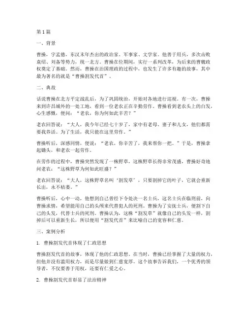 法律典故案例(3篇)