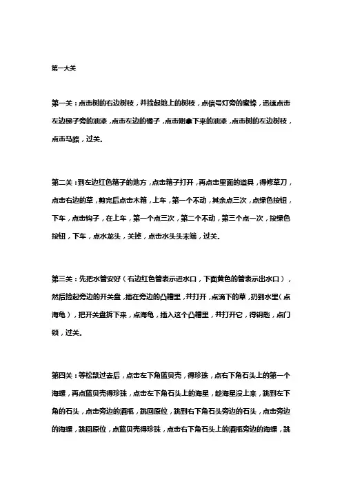 小婴儿逃出系列