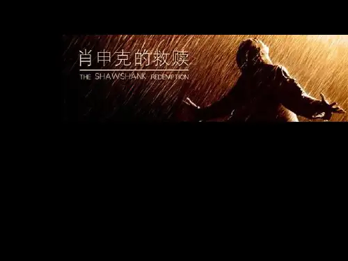 肖申克的救赎(中英文)ppt演示课件