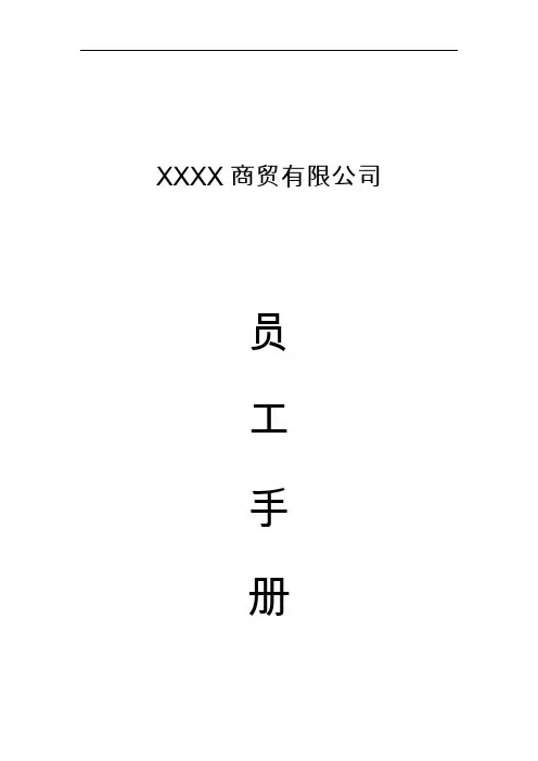 家具销售公司考核办法、考核表