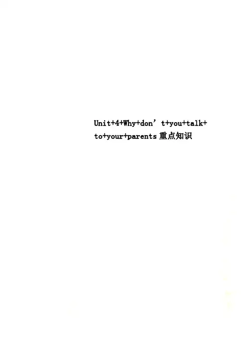 Unit+4+Why+don’t+you+talk+to+your+parents重点知识