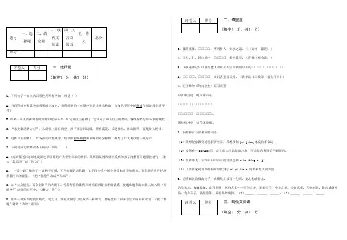 2015广东省初中中考语文试卷及答案