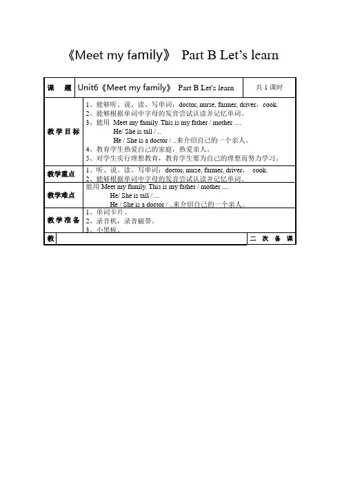 《Meetmyfamily》PartBLet’slearn