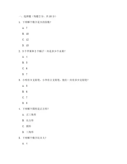 海淀一年级期末数学试卷