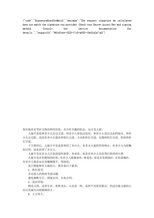 视频安防监控系统技术要求