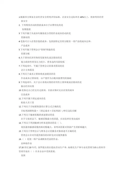 2015年宁波会计继续教育试题与答案