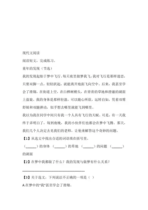 全国2023年五年级语文下册专题练习同步练习