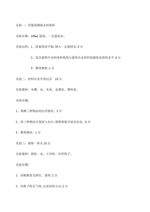 三年级实验