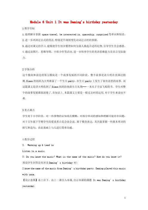 六年级英语下册module6unit1itwasdaming'sbirthdayyesterday教案2外研版一起