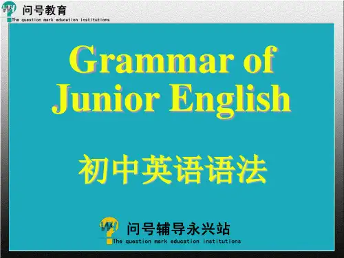 初中英语语法——数词