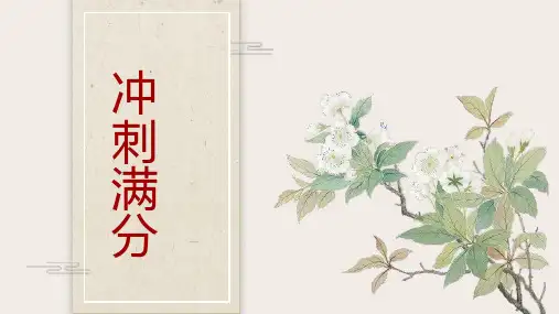 2024届高考理解性默写精选篇目版+课件130张