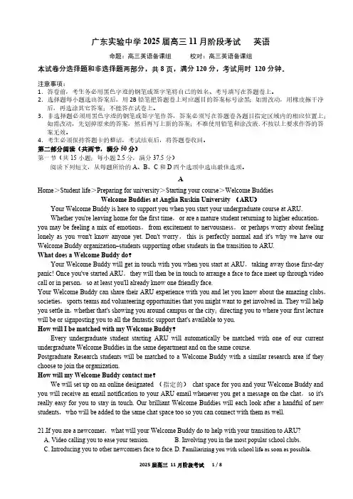 广东省实验中学2025届高三上学期11月月考英语试题(无答案)