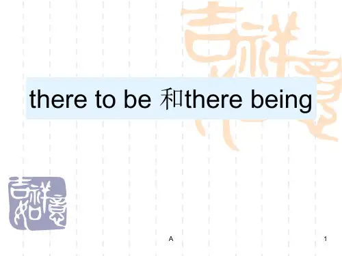 there_to_be_和there_being